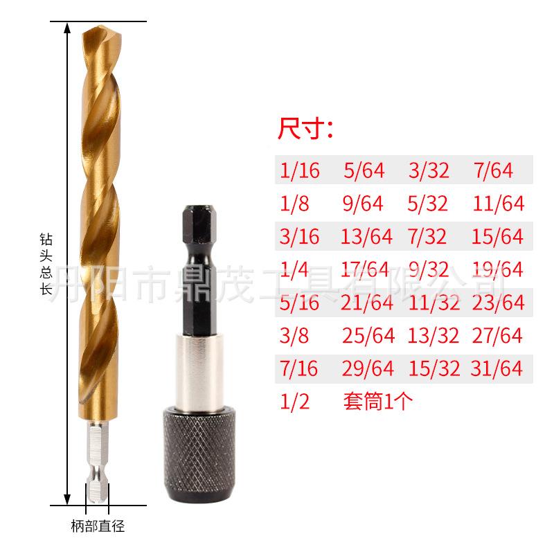 麻花钻工套装速钢电动具配组合30pc英制六角柄镀高钛麻VHB花件钻