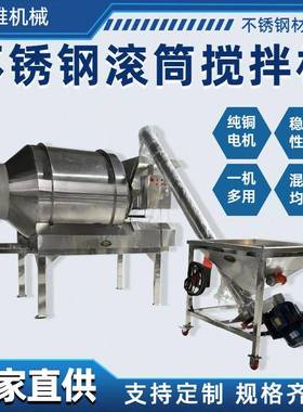 自动上料粒滚筒搅拌机大型混合机化工卧原料QCU式有机肥颗混合机