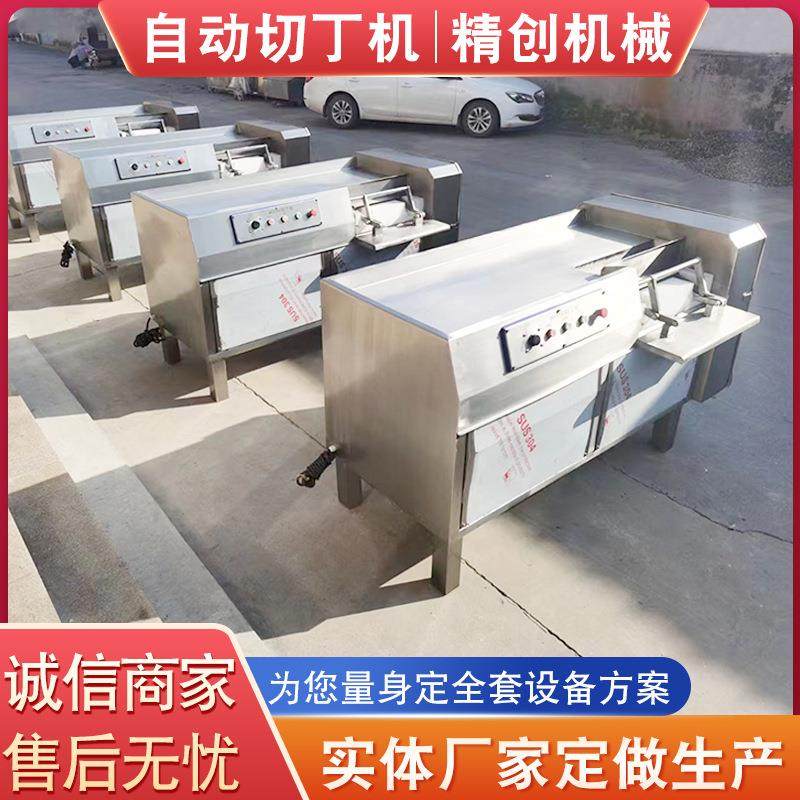 牛肉切肉粒机器 一次成型冻肉切丁机 鸡胸肉肥肉切粒自动切丁机,清洗/食品/商业设备,肉制品加工设备,淘宝优惠券,粉丝福利购,淘宝优惠卷