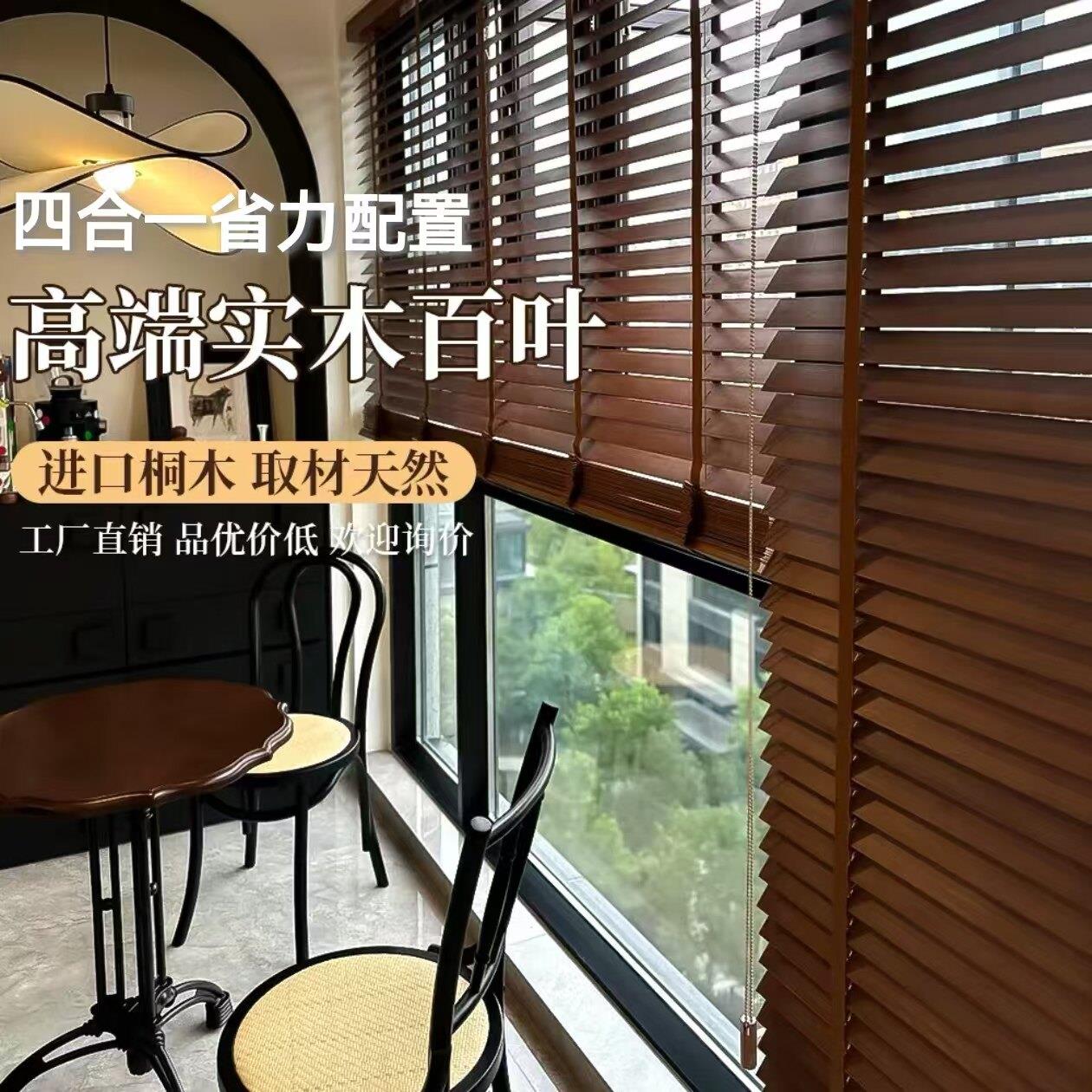 实木百叶窗帘遮光透光手动电动智能四合一省力梯带阳台客厅卧室
