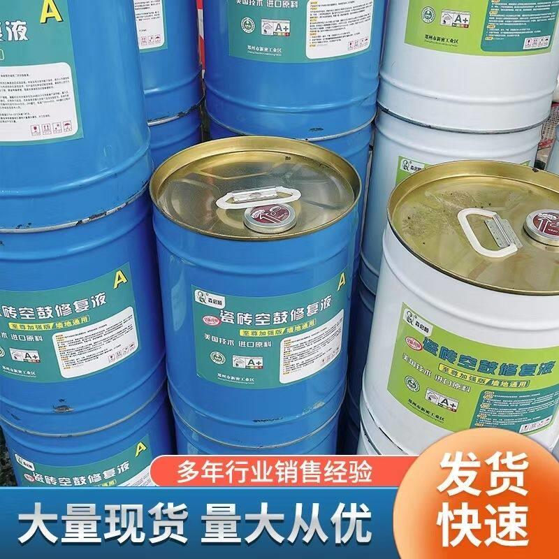 墙面瓷砖空鼓专用胶起翘灌修复地板地砖快干铺地砖空鼓剂厕所胶水