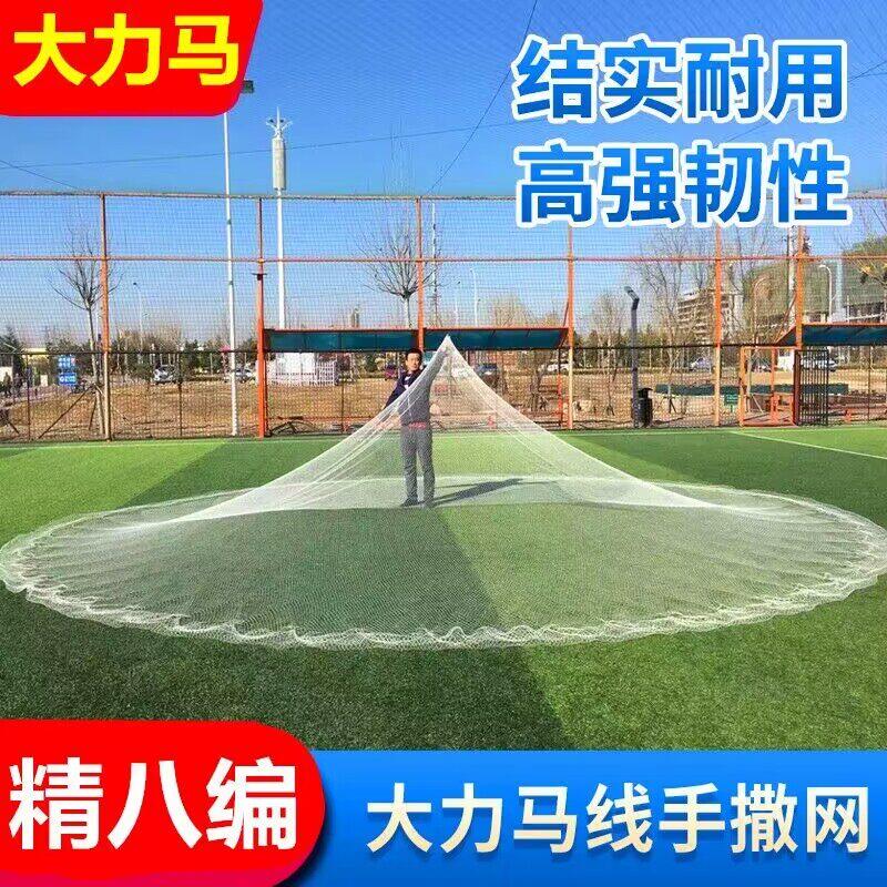精8编纯手工大力马撒网手抛网渔网老式传统旋网抛网手撒捕渔鱼网
