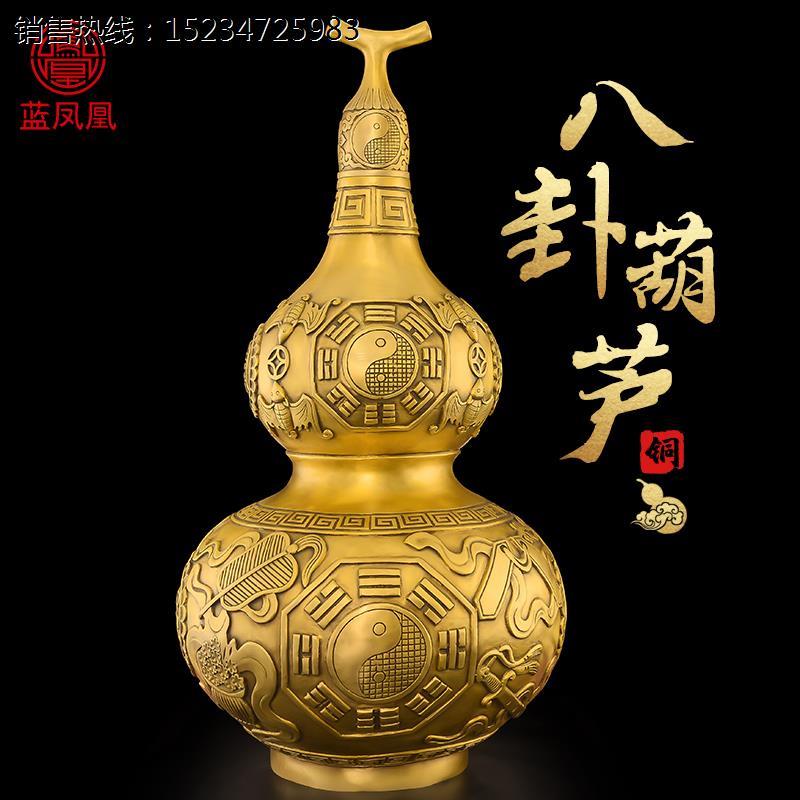 铜葫芦摆件黄铜八卦葫芦大号开盖空心纯开口客厅办公室玄关装饰品