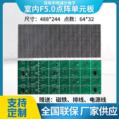 F5.0室内点阵单元板LED显示屏模块P7.62点阵led点阵屏led点阵屏幕