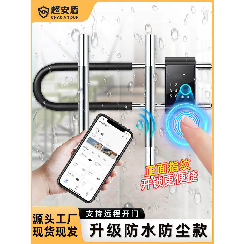 密码锁u型锁玻璃门指纹锁双开门商铺店面U形插锁电子挂锁智能门锁