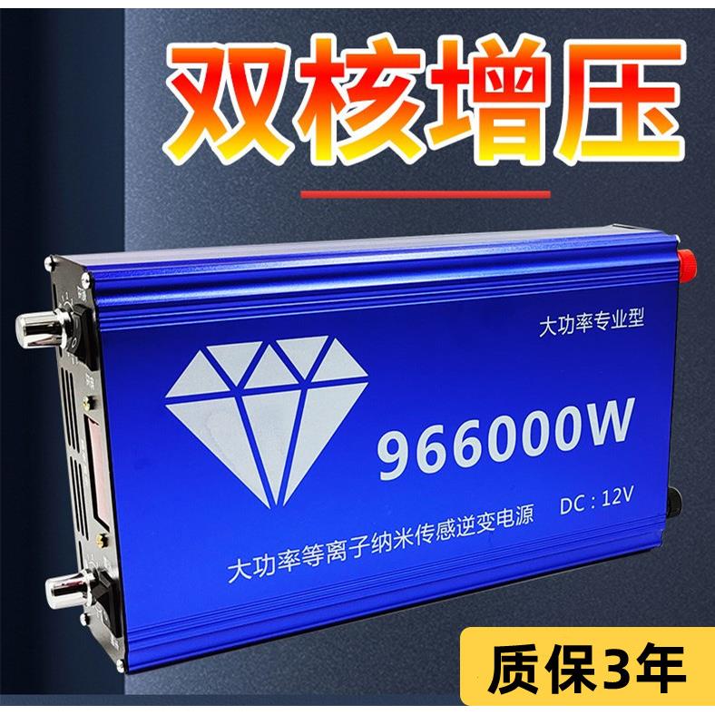 新款双频吸浮王逆变混频机头大功率12V电源转换器电子升压变压器