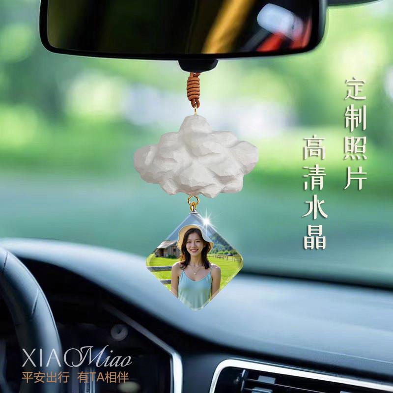 领养一朵云治愈小众云朵木雕照片定制汽车挂件汽车后照镜挂件耶诞
