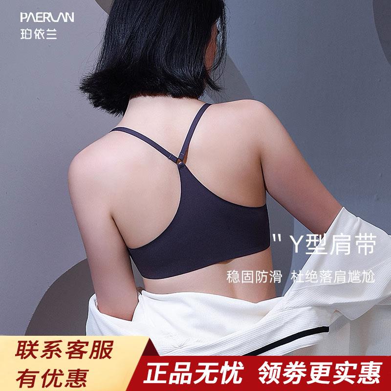 珀依兰前扣内衣女Y型交叉肩带防滑不掉肩露背美背光面无痕文胸罩