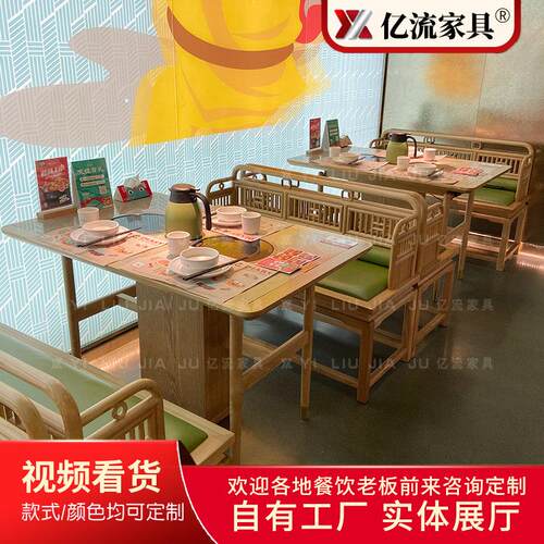 商用实木新中式大理石无烟电磁炉火锅桌无烟净化设备桌椅卡座组合