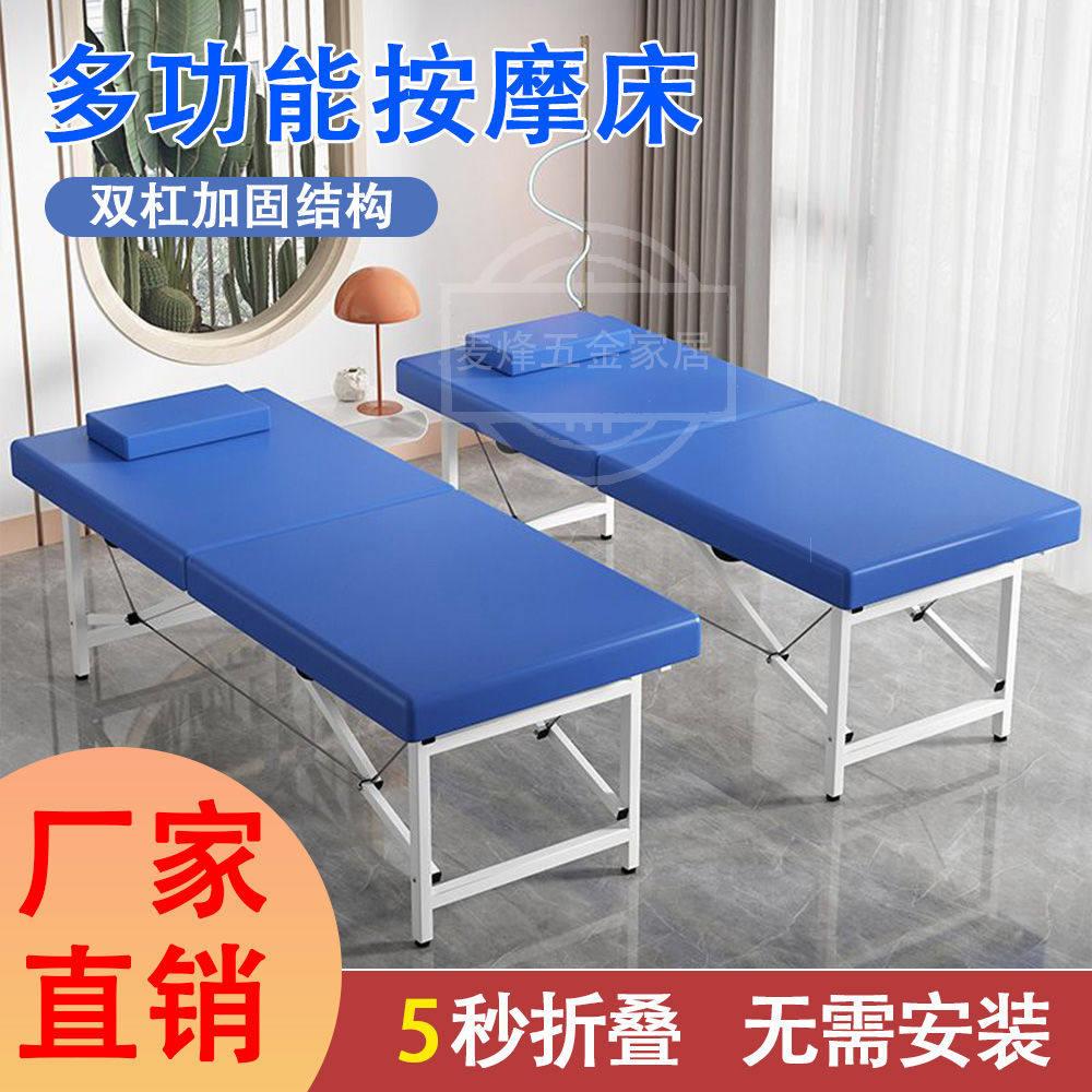 手提便携式可折叠按摩床美容床家用折叠省空间美容院按摩床美体床