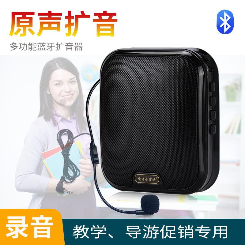 爱课小蜜蜂Q604插卡扩音器教学喊话蓝牙扩音机多功能播放叫卖充电