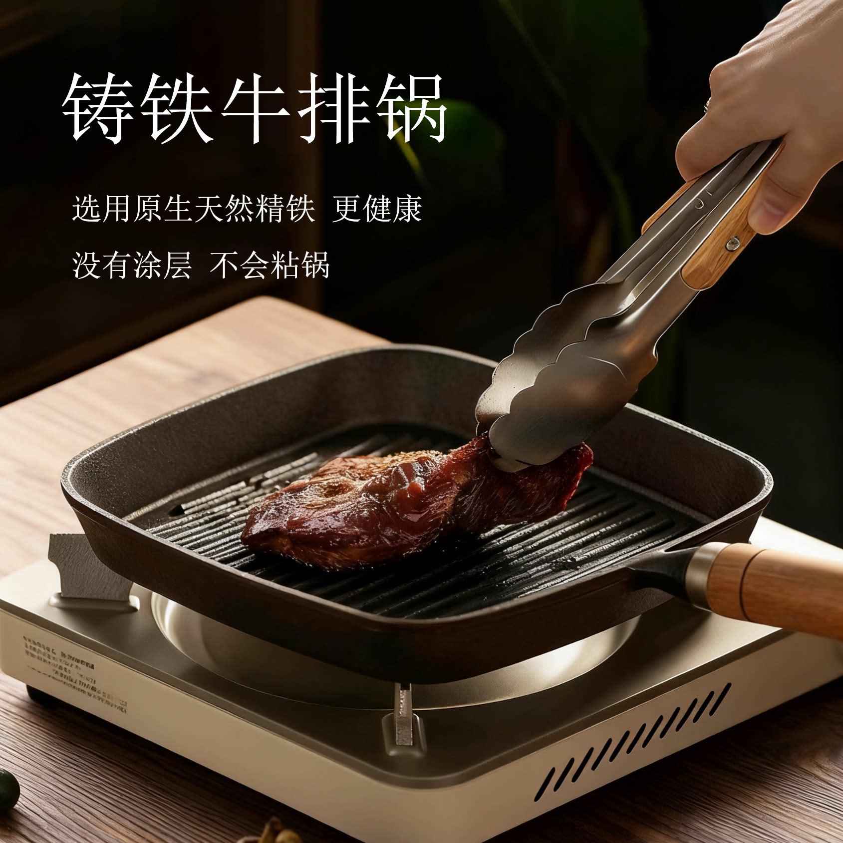 良物集市铸铁条纹牛排煎锅无涂层不粘锅家用煎牛排专用方形平底锅