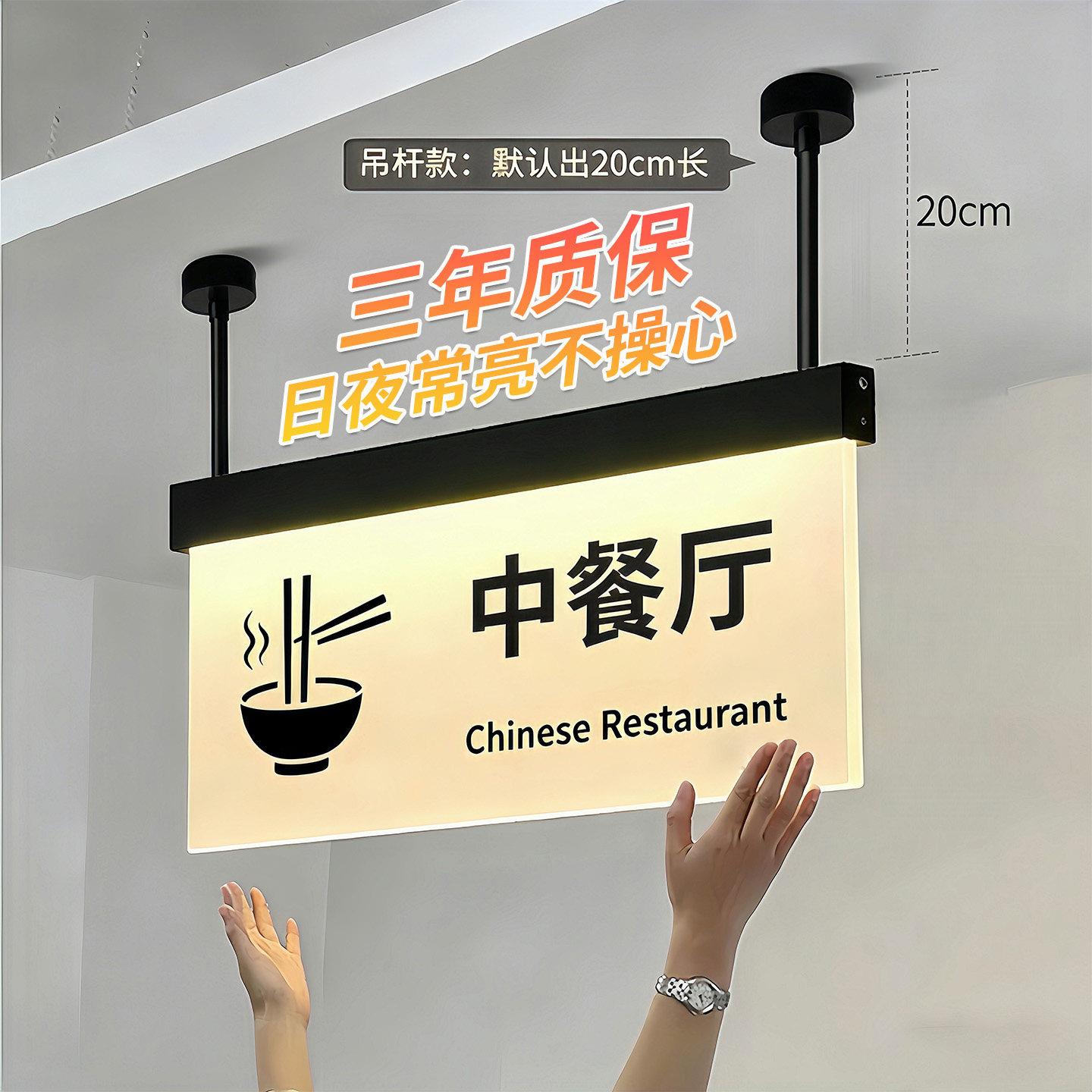 餐厅室内多款亚克力吊挂路线导向发光指示牌楼层指引吊牌个性定制