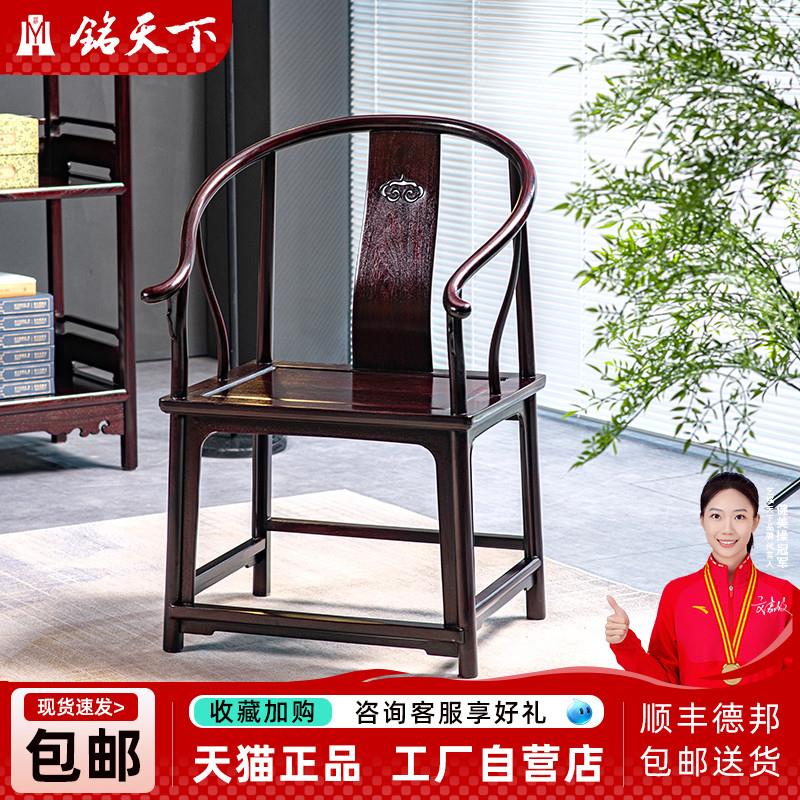 艺铭天下中式家具血檀圈椅明式实木赞比亚小叶紫檀太师椅子休闲椅