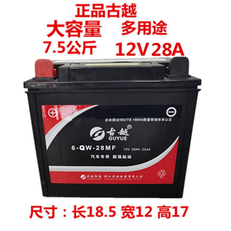 三轮机车电瓶适用于力帆福田三轮车12V28A免维护电池干电池电瓶