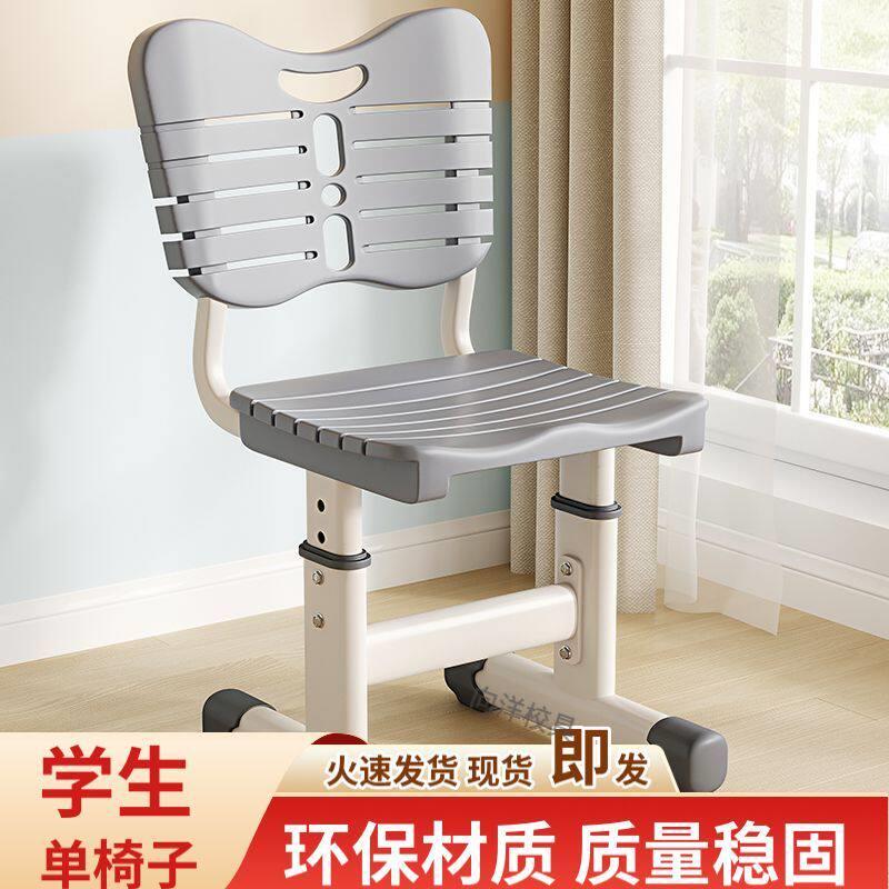 儿童学习椅子可升降靠背椅电脑椅学习椅宝宝椅铁艺小孩写字椅加固