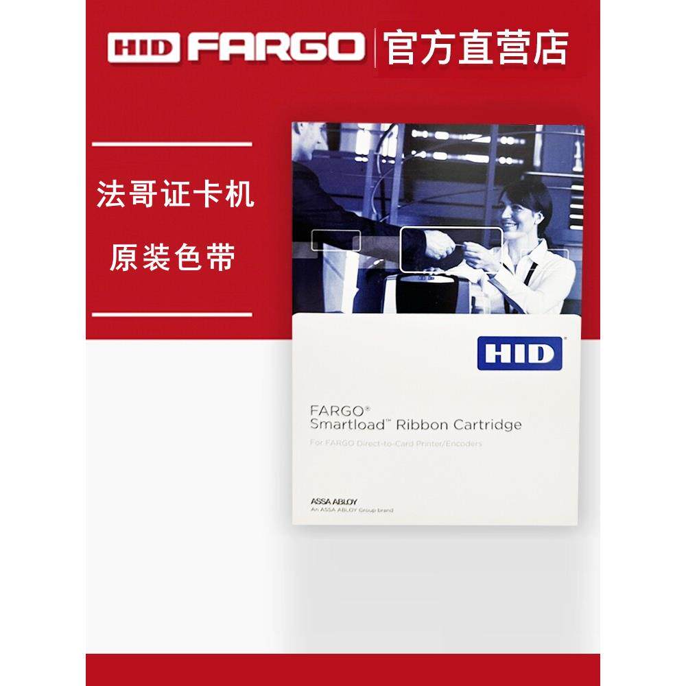 Fuge C50/C100卡片机彩色带075434黑带075523卡片制作彩色带07552