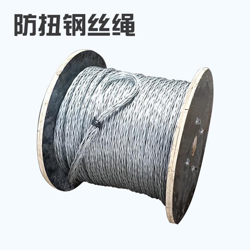 拉电缆防扭钢丝绳高强国标热浸镀锌电缆网套电力施工绞磨机牵引绳