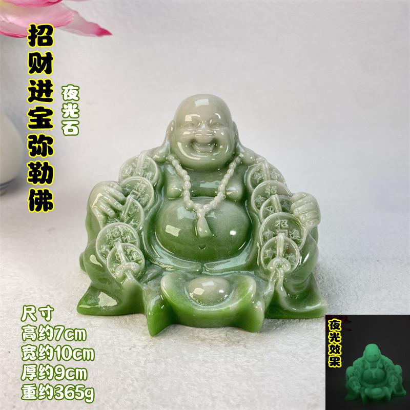 夜光石永久发光佛像招财进宝弥勒佛车载摆件客厅家居装饰饰品摆件