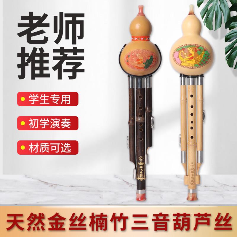 葫芦丝七孔天然紫竹葫芦丝c调专业降b调三音楠竹葫芦丝初学小学生
