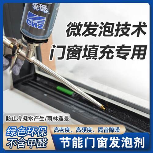 美盛填缝胶门窗专用发泡剂黑色孔洞填充专用胶造景泡沬胶微低发泡
