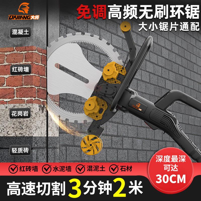 大将切墙环锯专业手持式切割机切墙机钢筋混凝土大功率墙体地面