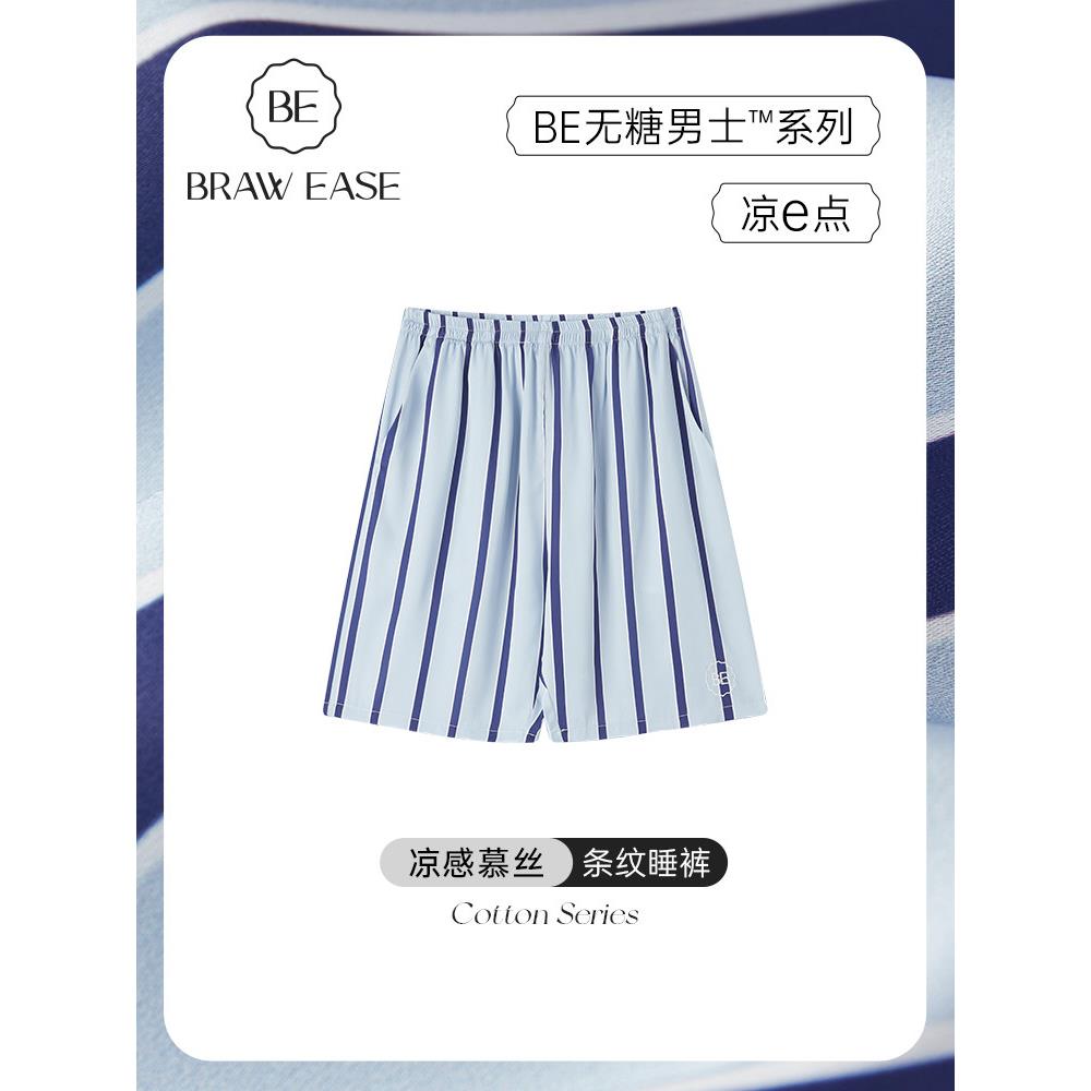 BE男士冰丝睡裤男短裤遛弯裤大裤衩夏季家居裤可外穿睡衣夏天居家