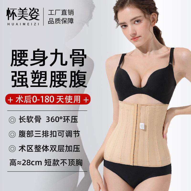 怀美姿腰腹吸脂抽脂术后塑身衣修复腰封塑形腰夹加压束腰束腹带
