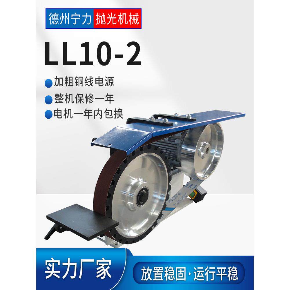 鲁力工业级卧式砂带机小型磨床平凹摩擦去毛刺金属抛光磨边机