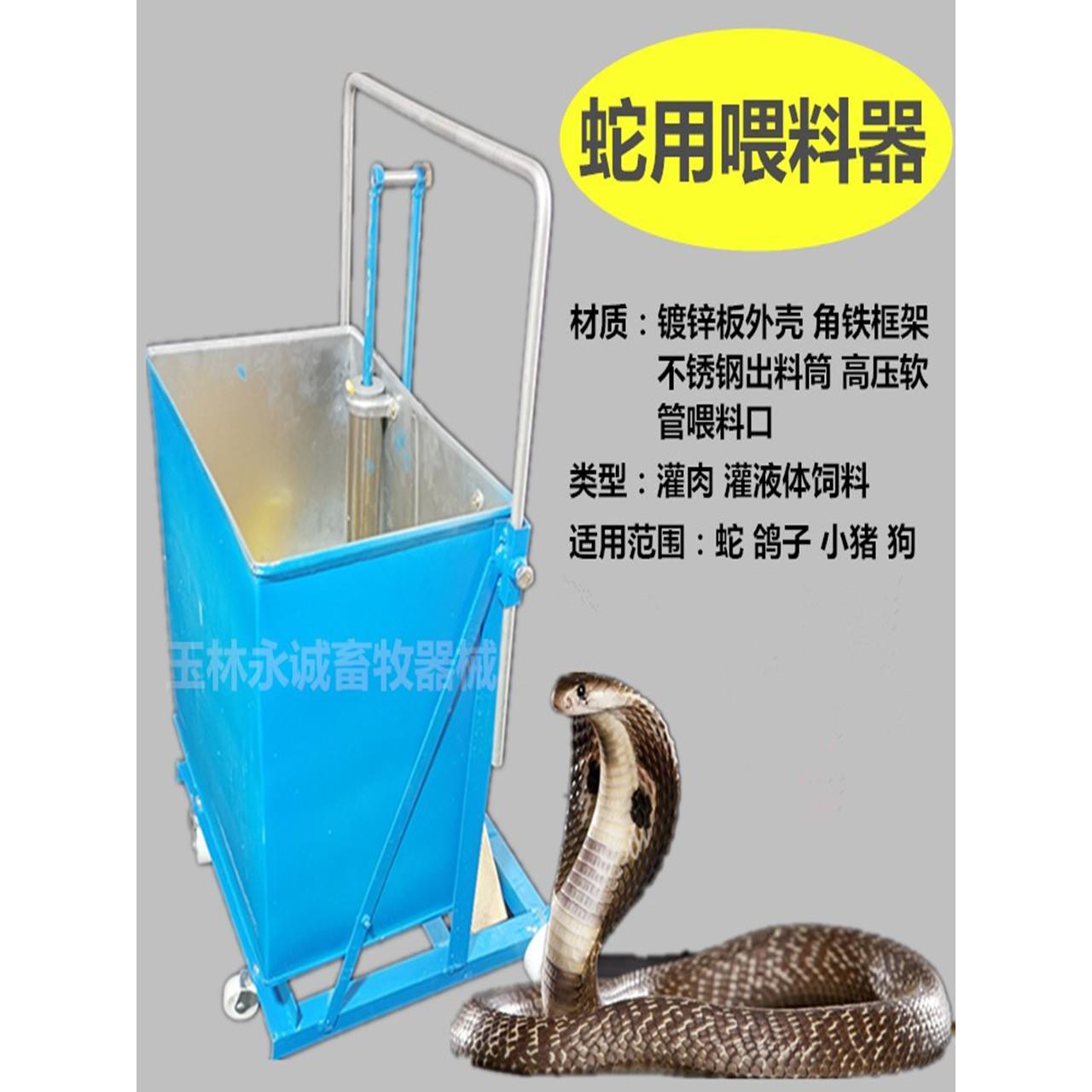 气动灌喂器蛇鸽子鸡喂食器养蛇灌喂机肉鸽打食机蛇料灌喂机喂料器