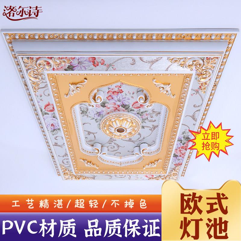 欧式灯盘灯池装饰客厅天花吊顶造型 pu石膏灯盘pvc吸顶灯盘长方形