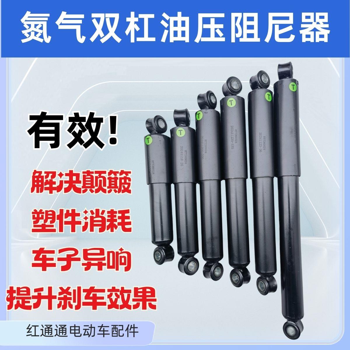 摩托四轮车三轮车氮气改装后减震阻尼器减震器降低振动双杠加强