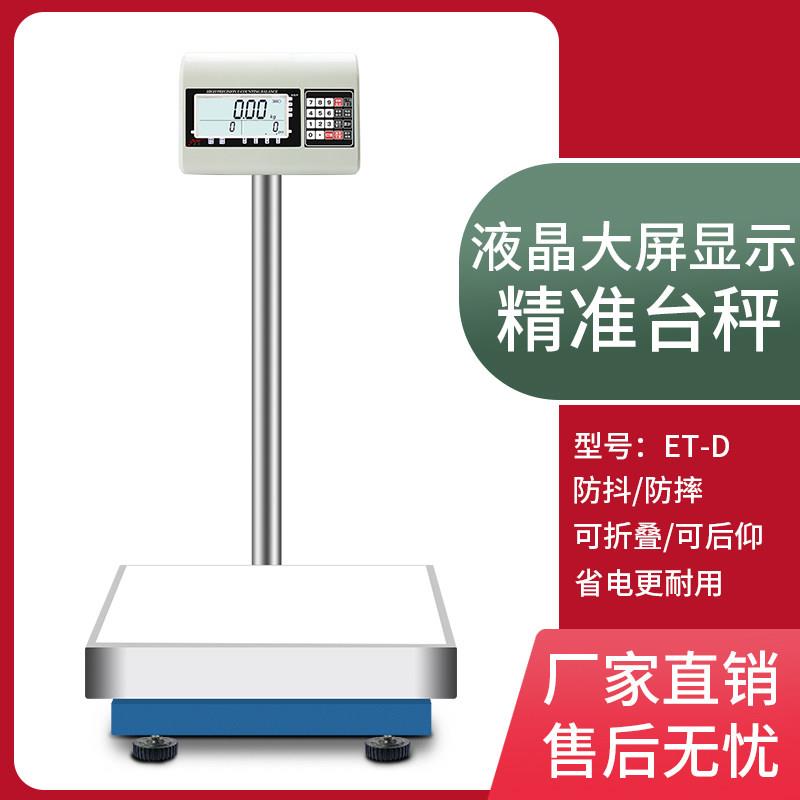 NKS工业计数秤电子秤工业点数台称快递计重磅称60/100/200/300/kg