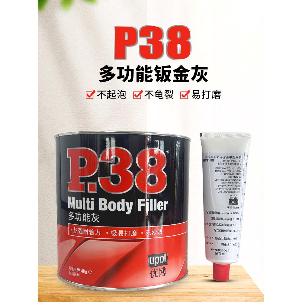 英国进口P38钣金灰汽车原子灰进口漆高温补土合金腻子模具修覆