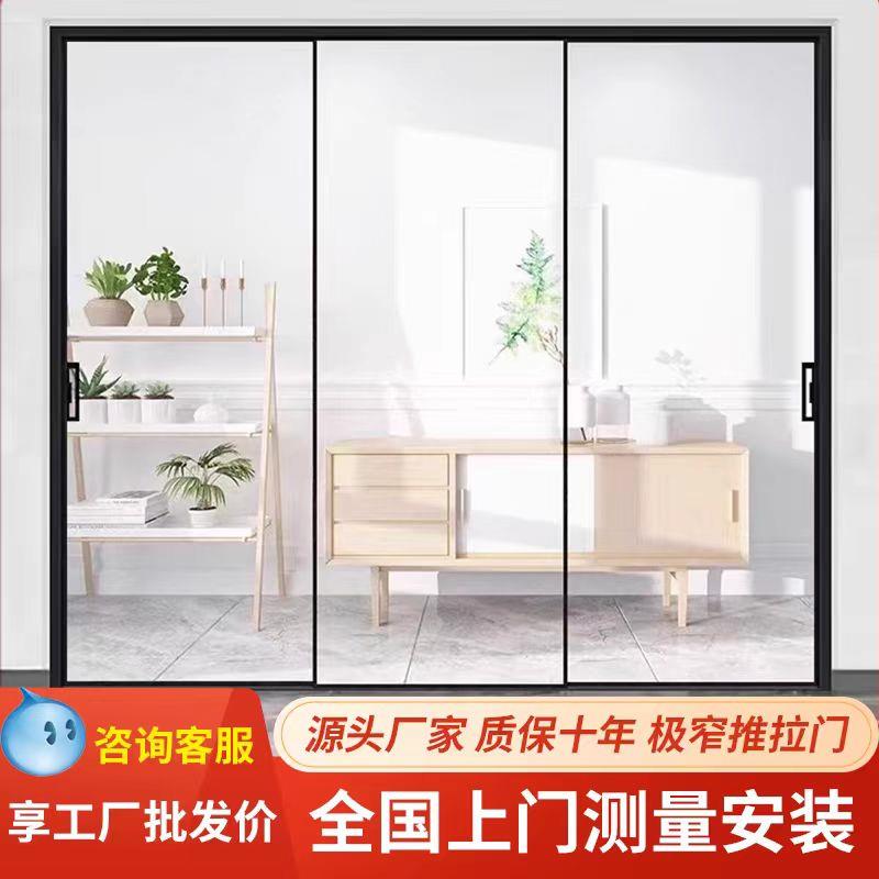 极窄边框推拉门钛镁铝合金三联动厨房隔断门卫生间平开门订制