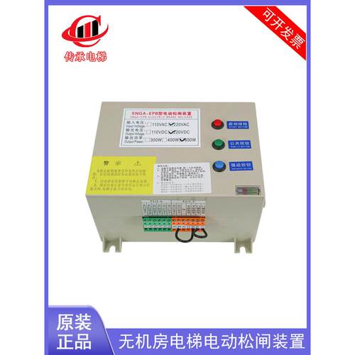 SNGA-EPB110型电梯电动松闸装置西尼恒达富士停电救援SNGA-EPB220