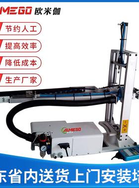 厂家供应立式注塑机专用机械手AXV系列注塑机机械手 机械手臂