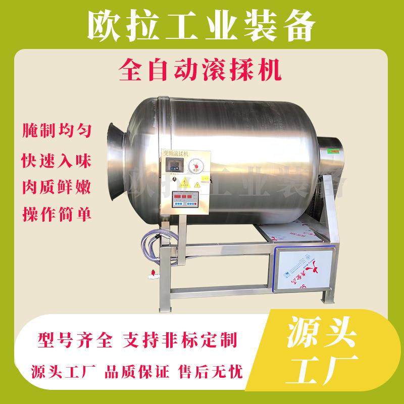 牛肉猪肉腌制设备 不锈钢腌制机械 全自动真空变频滚揉机,清洗/食品/商业设备,肉制品加工设备,淘宝优惠券,粉丝福利购,淘宝优惠卷