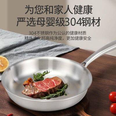 304不锈22cm钢无煎锅家用安全涂层家粘牛排煎蛋锅用平底锅通不用