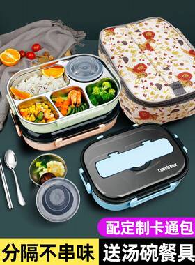 04不锈盒钢保温饭盒上班族餐3896小学生餐便携分格盘食堂打饭便