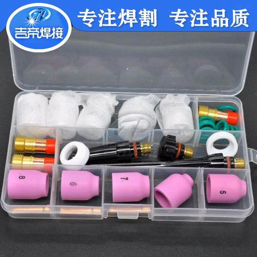 31PC焊EWI接配件套装WP17/1/26配套易损件护6/7/8/S10/12#玻璃保8