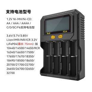 优移PD锂4电池充电器74A充JDL容量快测试9V通用26550四槽多功能21