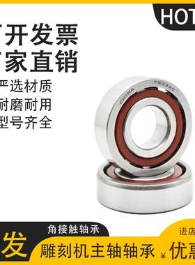 哈尔滨鸿通7313731471HOTOP（5717317337318AC/ACMP6角接触轴6承