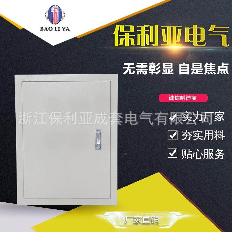 热销推荐电力安装排配电箱18-6骨2##电表箱配力450*580*电箱电箱