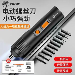 电动螺丝刀多功能充电小螺型家套装 用锂电起迷你丝批工HPE具子厂