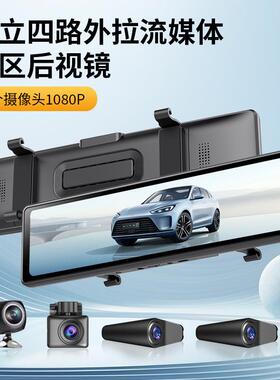 12寸全触控行车记WNZ录高清夜视前后左录后视镜右记仪录仪4倒车影