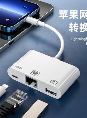 手机ightning千兆网口转换器平板l以tc56/ZH1太网连接千转兆网卡