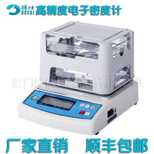 INA力搏仕固高精度密度计体橡胶塑料数显比重密度天平度电子比密