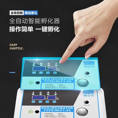 暖立化方牌孵机全自家用型孵化器鸭鸡鹅鸽子小型卵ISZ化动器厂家