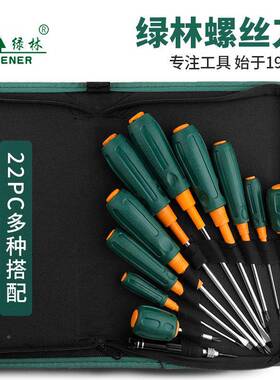 绿林梅花螺刀套装用工具小丝字十字螺丝家批起子拆机组一合大JSE